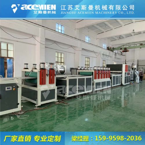 苏州张家港塑料建筑模板机器生产线 赋能绿色建筑材料制造